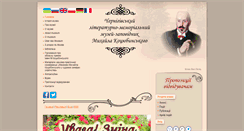 Desktop Screenshot of kotsubinsky.org