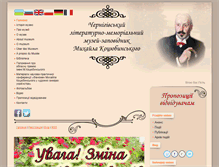 Tablet Screenshot of kotsubinsky.org